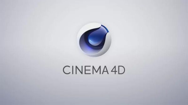 CINEMA 4D是什么