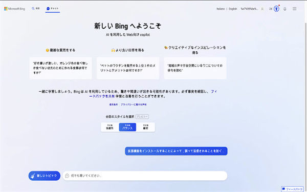 BingAIEnterforMacOS:MacOS下的BingAI聊天输入优化插件